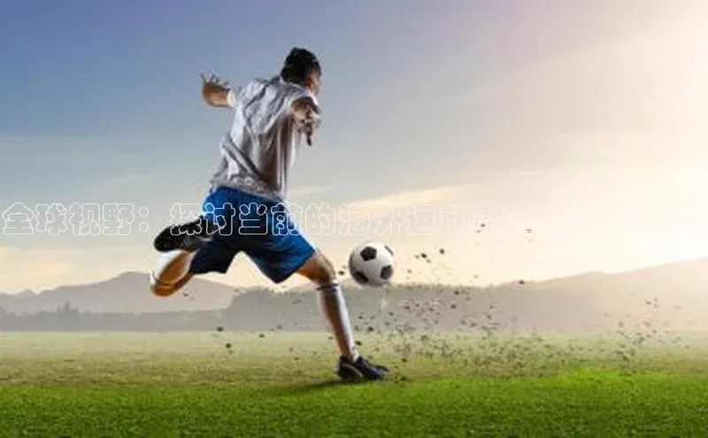 意昂体育4招商百度手机卫士
