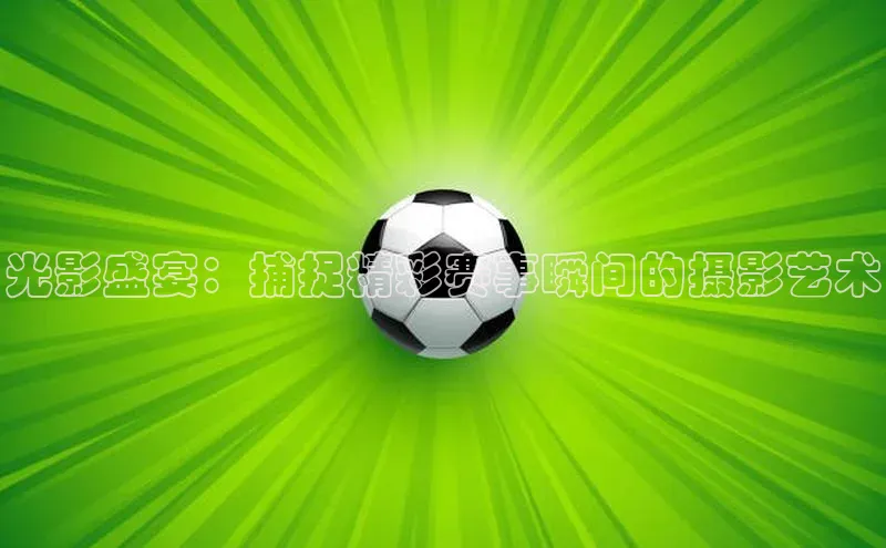 意昂4体育