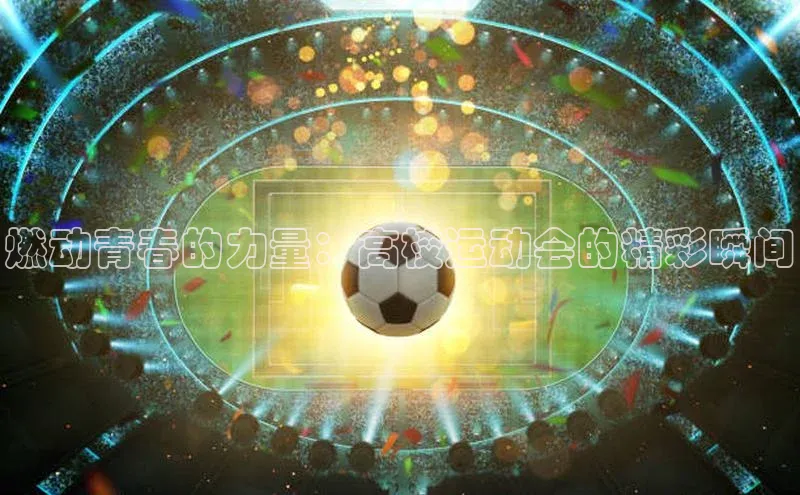 EON体育4