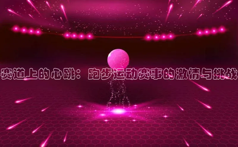 EON体育4